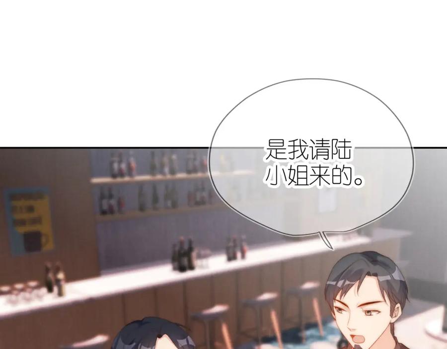 把反派养歪了怎么办 第23话 诬陷风波 第5页