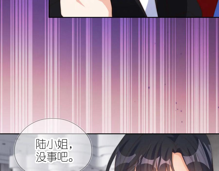 把反派养歪了怎么办 第23话 诬陷风波 第33页