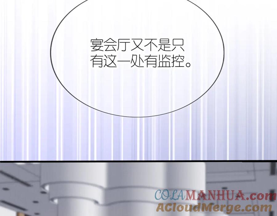 把反派养歪了怎么办 第23话 诬陷风波 第43页