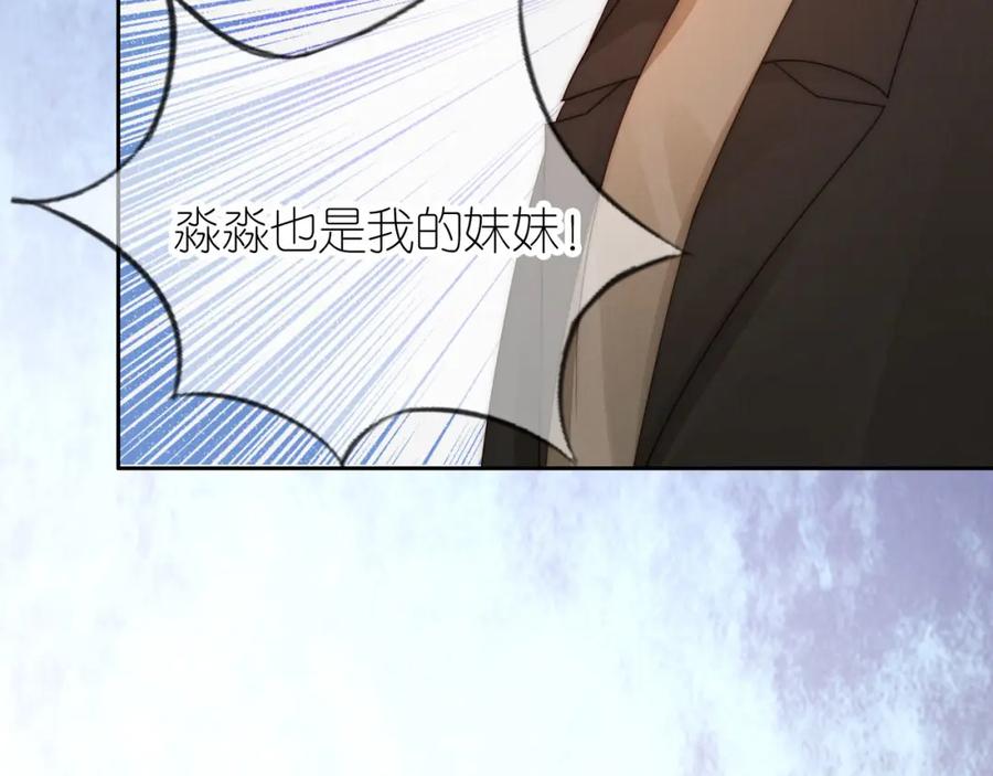 把反派养歪了怎么办 第23话 诬陷风波 第62页