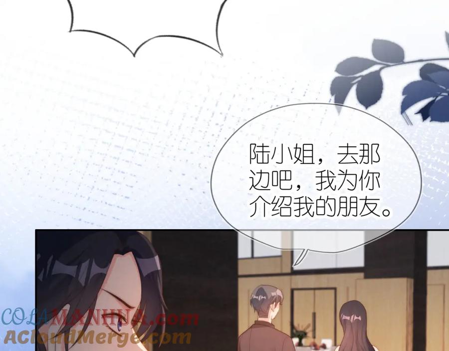把反派养歪了怎么办 第23话 诬陷风波 第7页