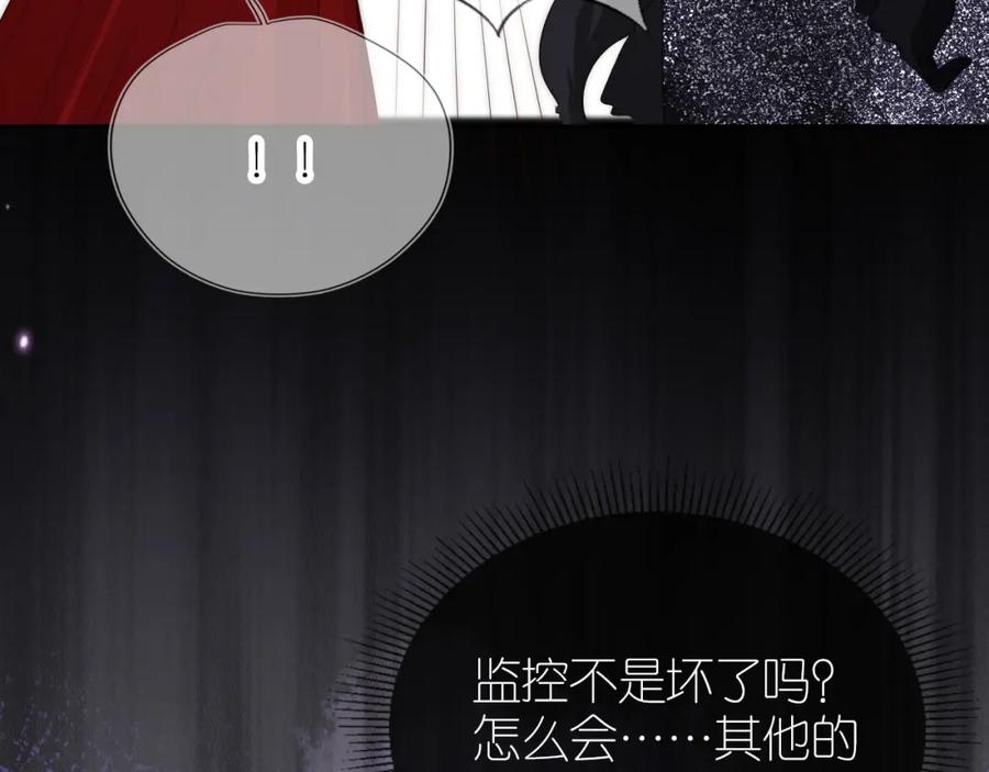 把反派养歪了怎么办 第23话 诬陷风波 第56页