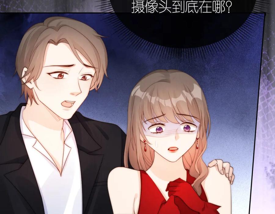 把反派养歪了怎么办 第23话 诬陷风波 第57页