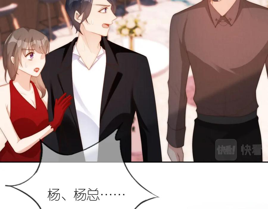 把反派养歪了怎么办 第23话 诬陷风波 第6页
