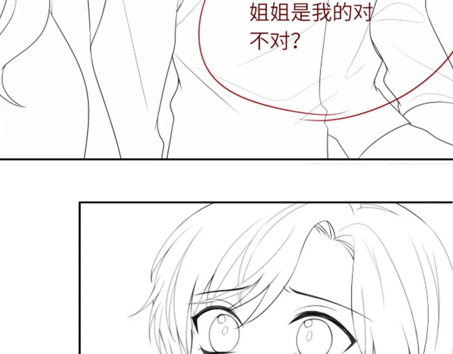 把反派养歪了怎么办 第23话 诬陷风波 第69页