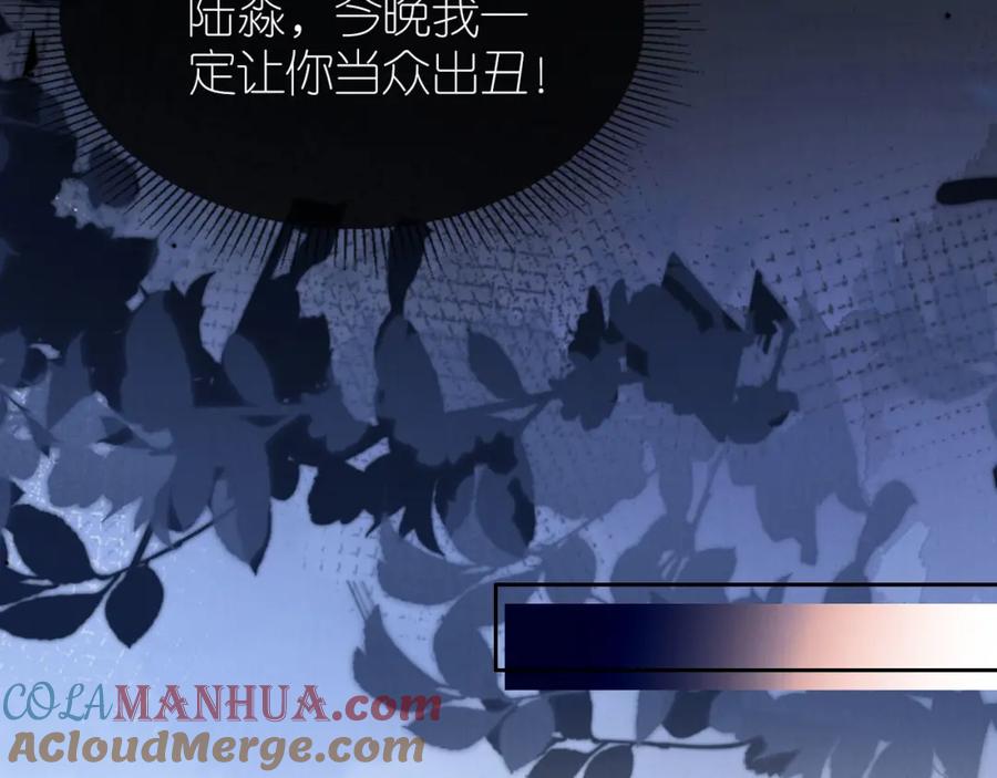 把反派养歪了怎么办 第23话 诬陷风波 第10页