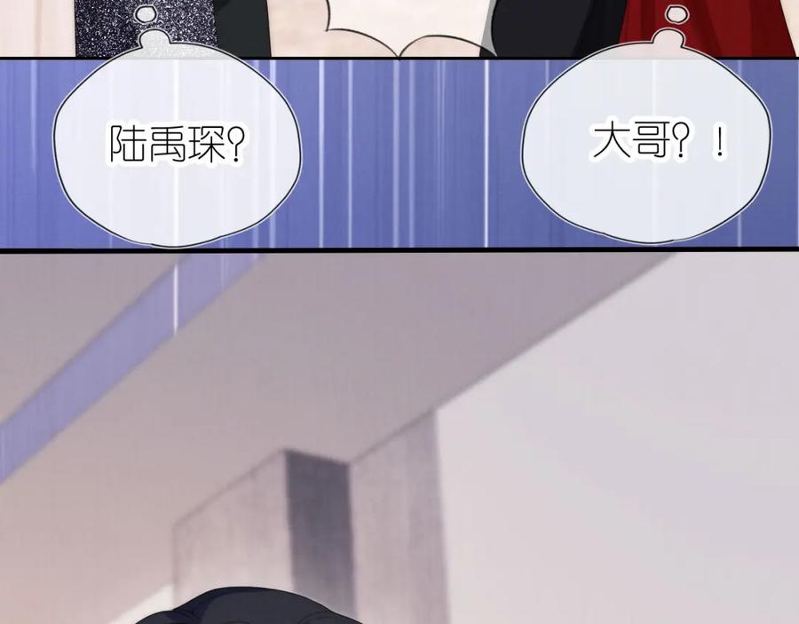 把反派养歪了怎么办 第23话 诬陷风波 第45页