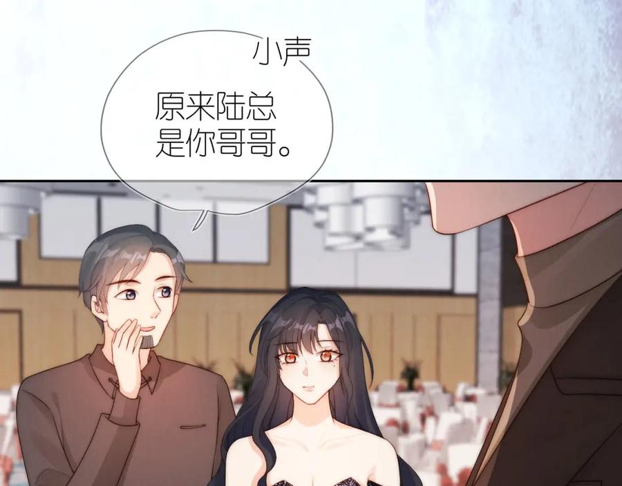 把反派养歪了怎么办 第23话 诬陷风波 第63页