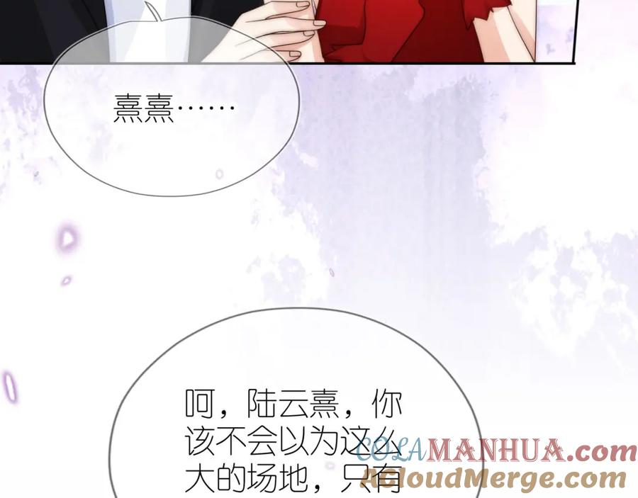 把反派养歪了怎么办 第23话 诬陷风波 第58页