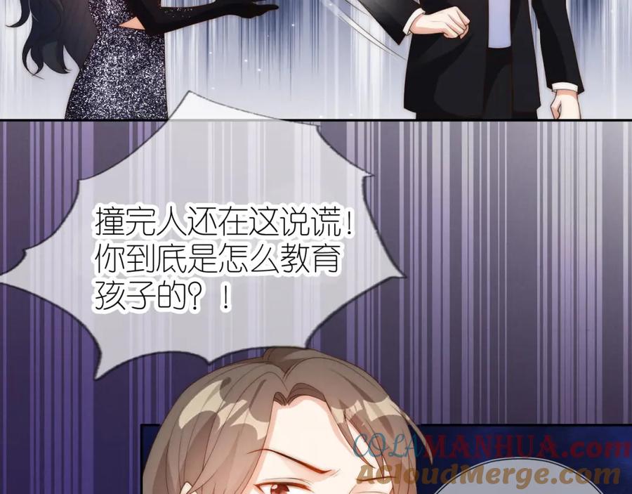 把反派养歪了怎么办 第23话 诬陷风波 第31页