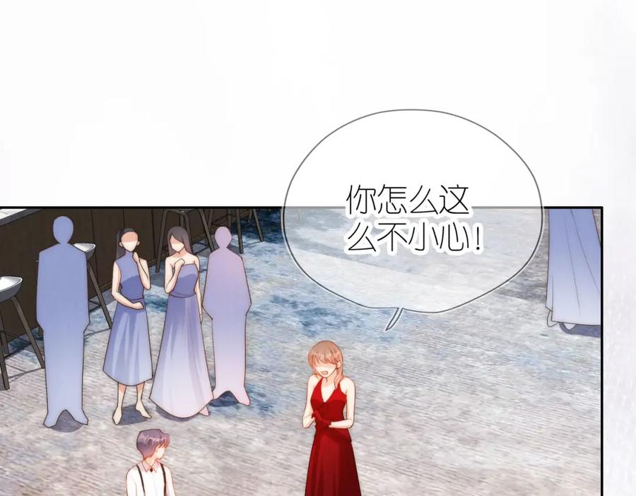 把反派养歪了怎么办 第23话 诬陷风波 第21页