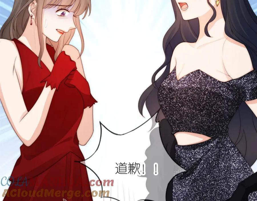 把反派养歪了怎么办 第23话 诬陷风波 第55页