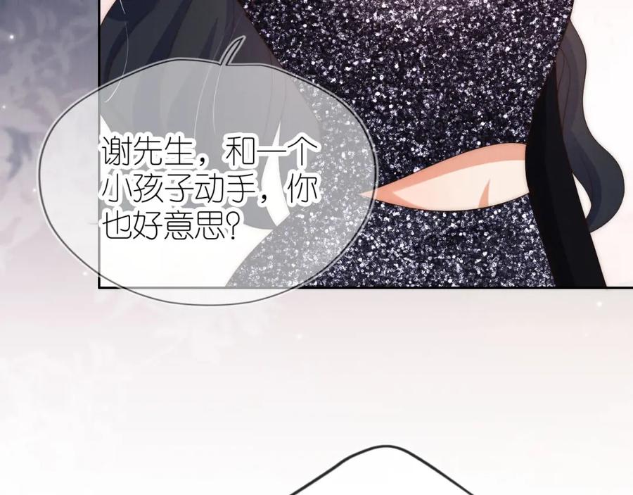 把反派养歪了怎么办 第23话 诬陷风波 第29页