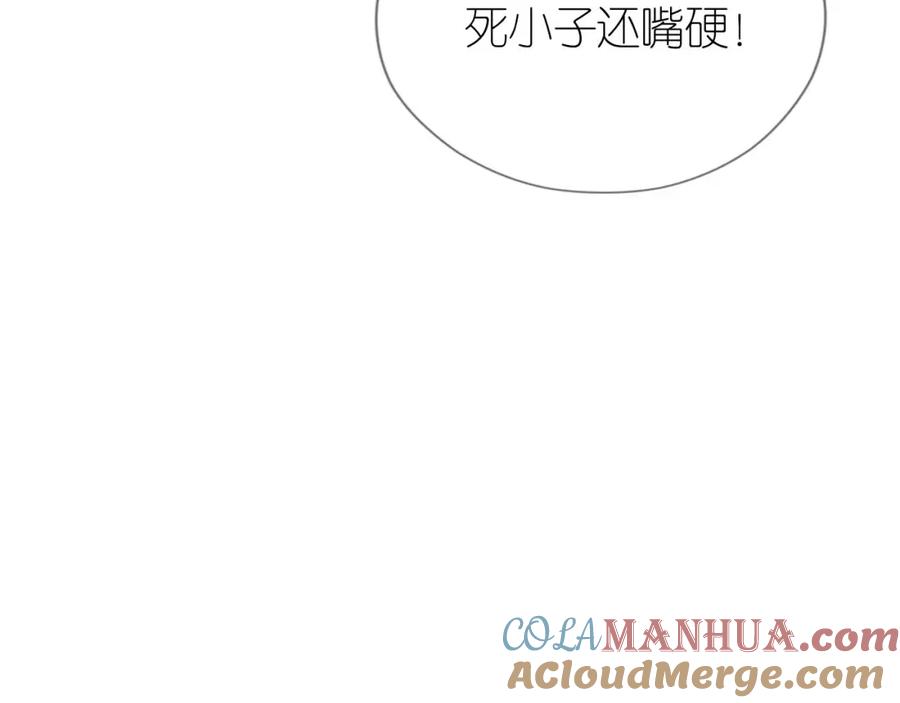 把反派养歪了怎么办 第23话 诬陷风波 第37页