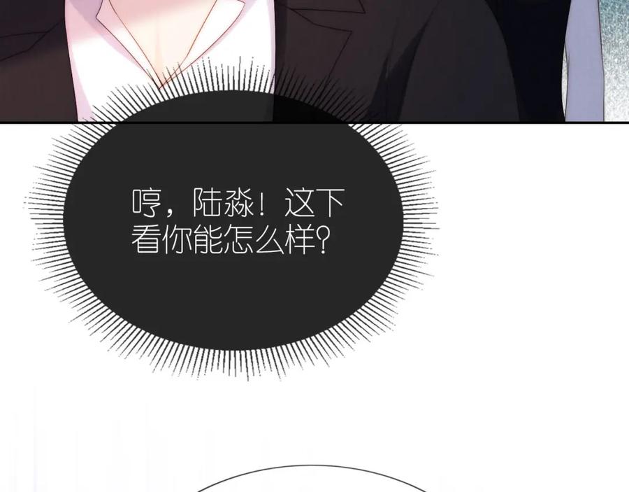 把反派养歪了怎么办 第23话 诬陷风波 第42页