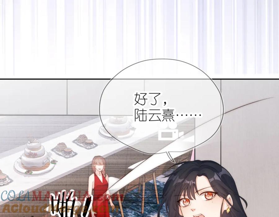 把反派养歪了怎么办 第23话 诬陷风波 第52页