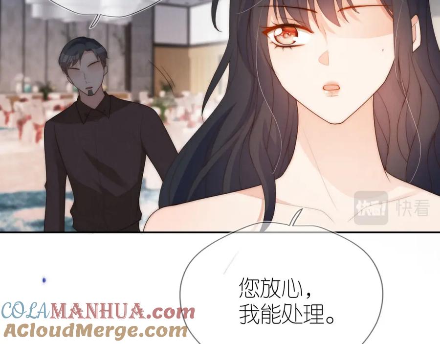 把反派养歪了怎么办 第23话 诬陷风波 第34页