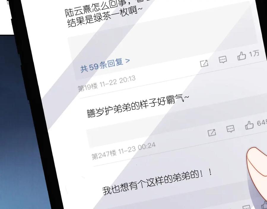 把反派养歪了怎么办 第24话 期待 第35页