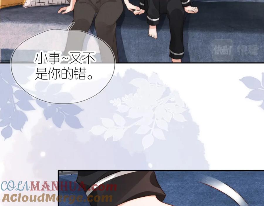 把反派养歪了怎么办 第24话 期待 第46页