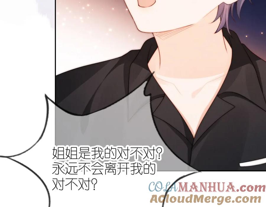 把反派养歪了怎么办 第24话 期待 第52页