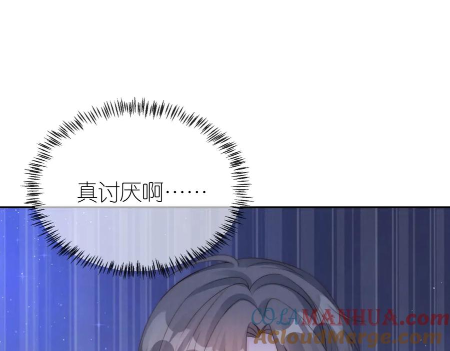 把反派养歪了怎么办 第24话 期待 第37页