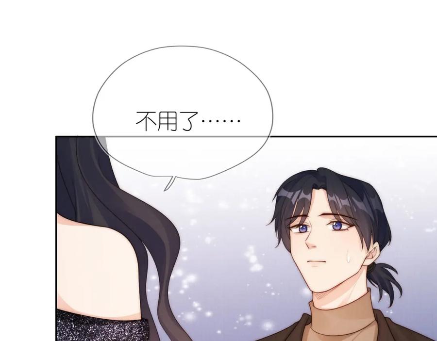 把反派养歪了怎么办 第24话 期待 第21页