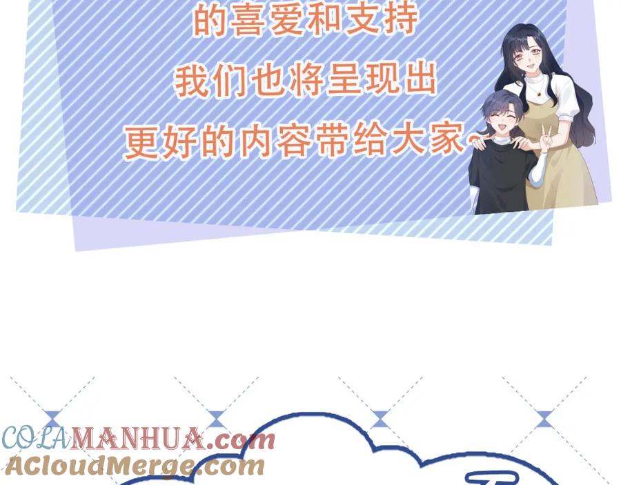把反派养歪了怎么办 第24话 期待 第73页