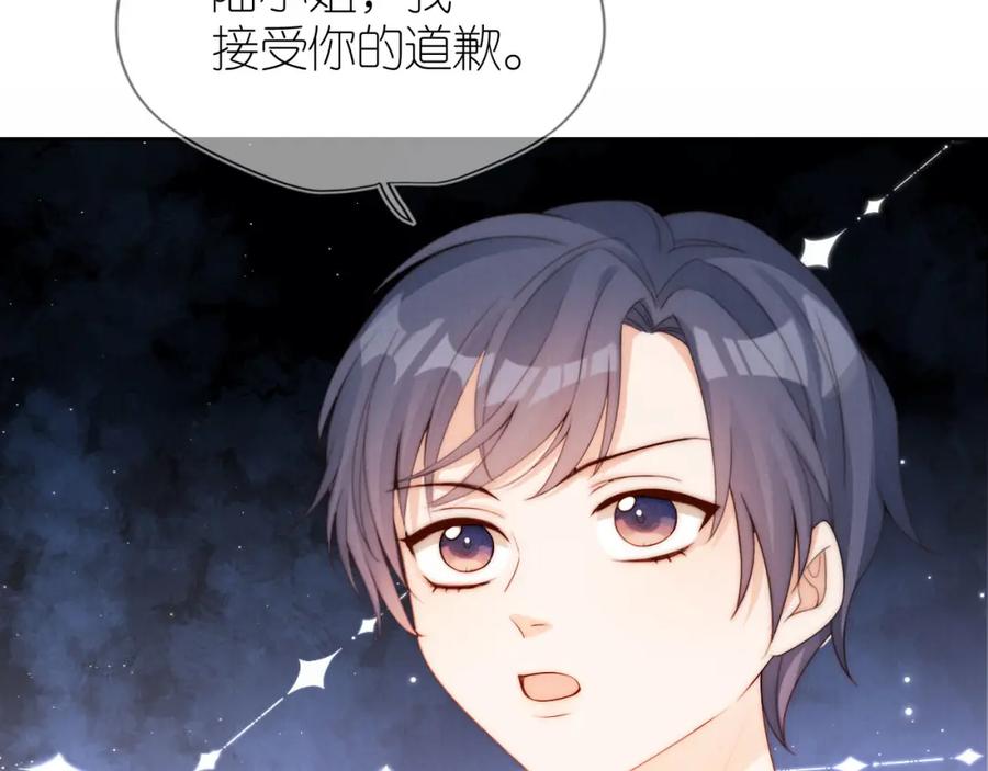 把反派养歪了怎么办 第24话 期待 第12页
