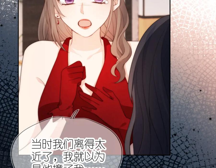 把反派养歪了怎么办 第24话 期待 第6页
