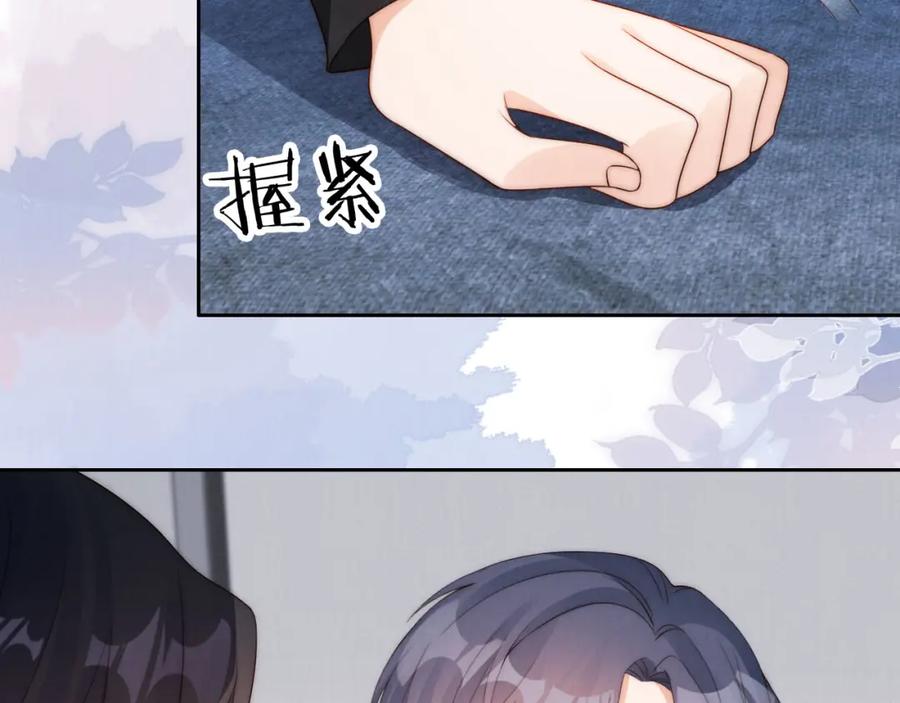 把反派养歪了怎么办 第24话 期待 第47页