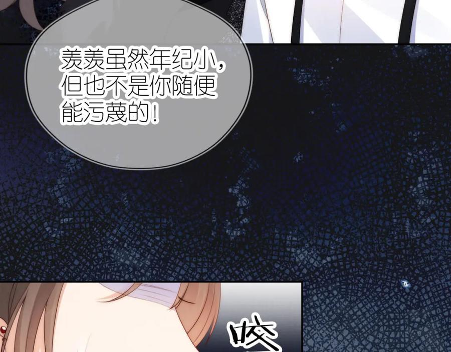 把反派养歪了怎么办 第24话 期待 第9页
