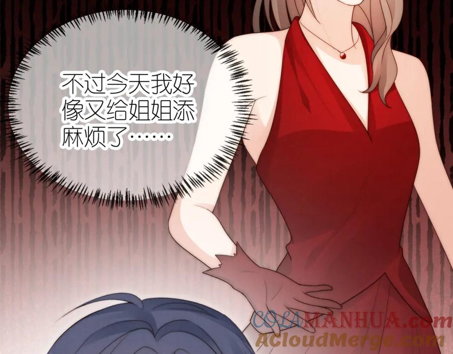 把反派养歪了怎么办 第24话 期待 第40页