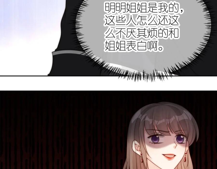 把反派养歪了怎么办 第24话 期待 第39页