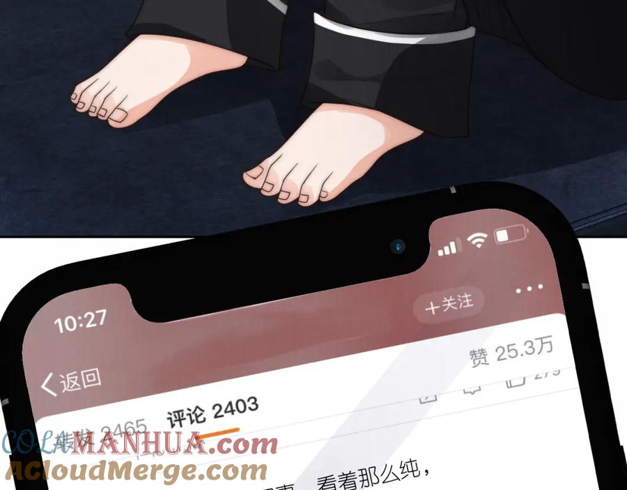 把反派养歪了怎么办 第24话 期待 第34页