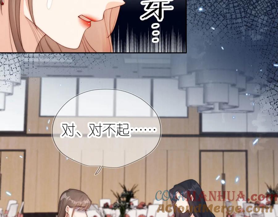 把反派养歪了怎么办 第24话 期待 第10页
