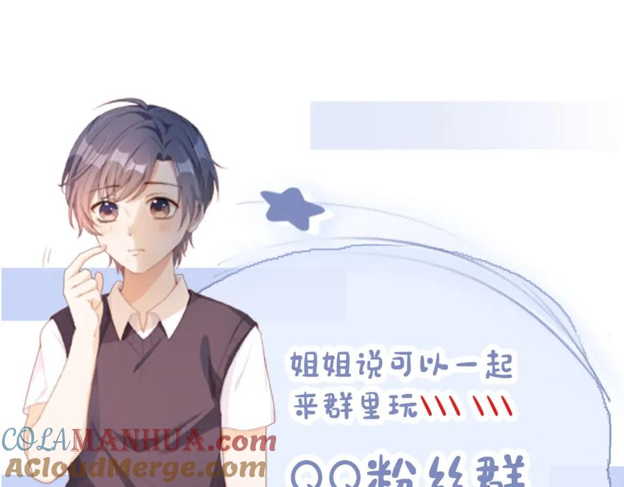 把反派养歪了怎么办 第24话 期待 第70页