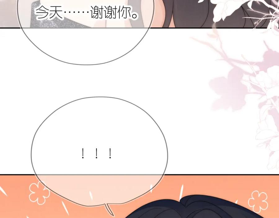 把反派养歪了怎么办 第24话 期待 第24页