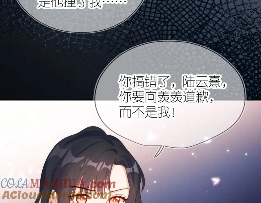 把反派养歪了怎么办 第24话 期待 第7页