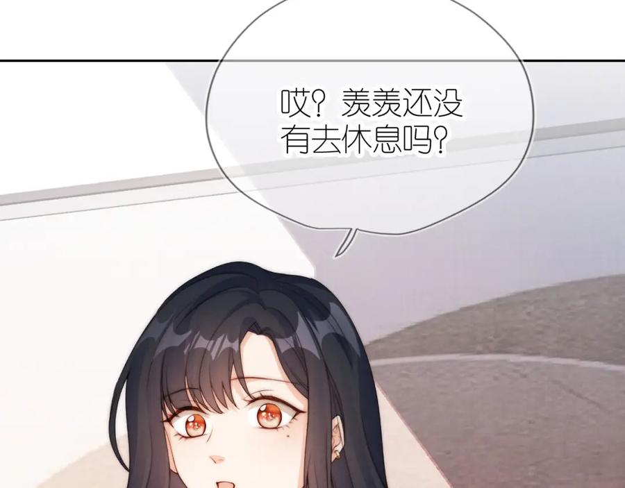 把反派养歪了怎么办 第24话 期待 第42页