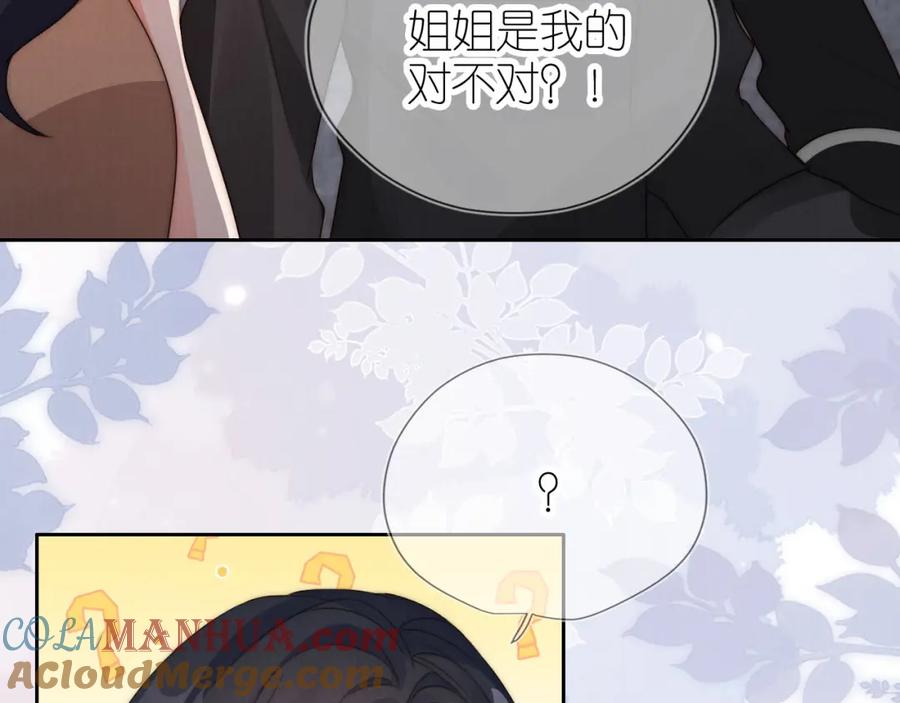 把反派养歪了怎么办 第24话 期待 第49页
