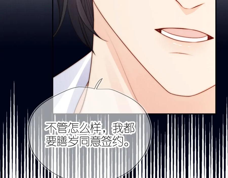把反派养歪了怎么办 第25话 新年 第38页