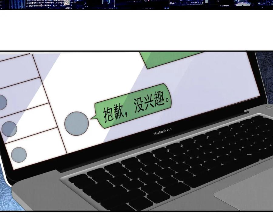 把反派养歪了怎么办 第25话 新年 第31页