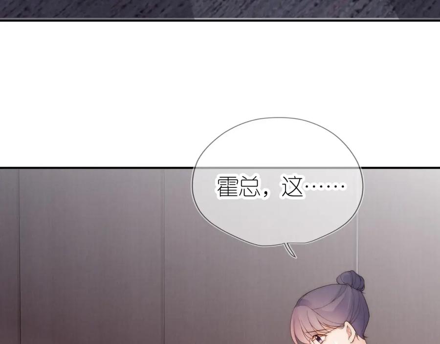 把反派养歪了怎么办 第25话 新年 第35页