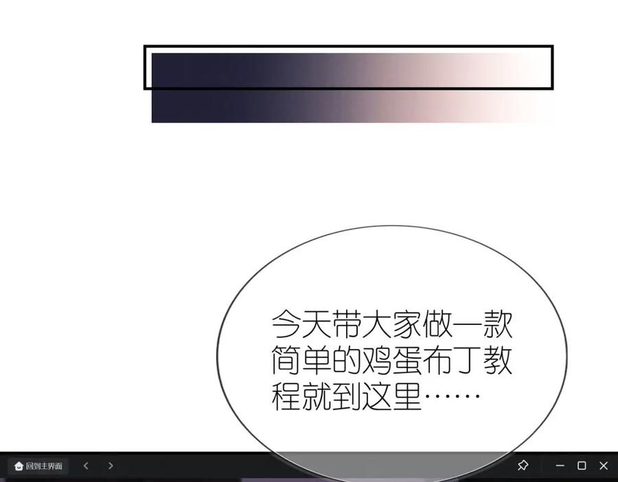 把反派养歪了怎么办 第25话 新年 第40页