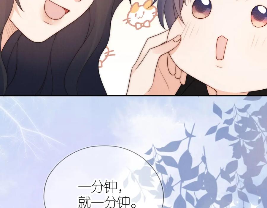 把反派养歪了怎么办 第25话 新年 第10页