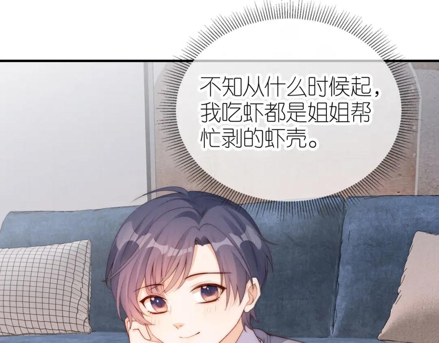 把反派养歪了怎么办 第25话 新年 第80页