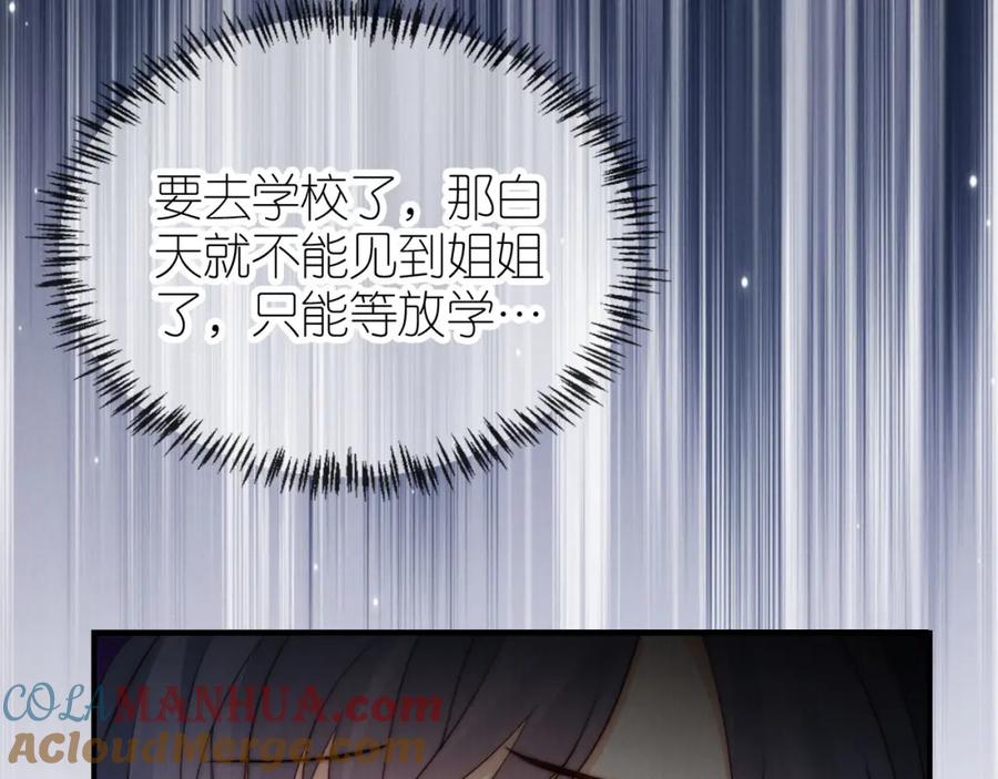 把反派养歪了怎么办 第25话 新年 第97页