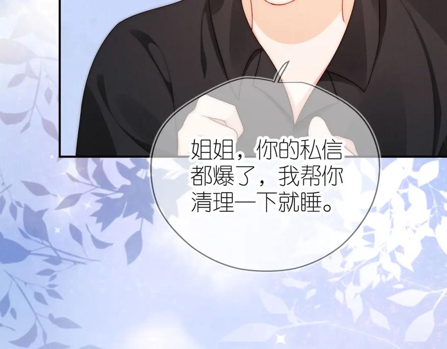 把反派养歪了怎么办 第25话 新年 第12页