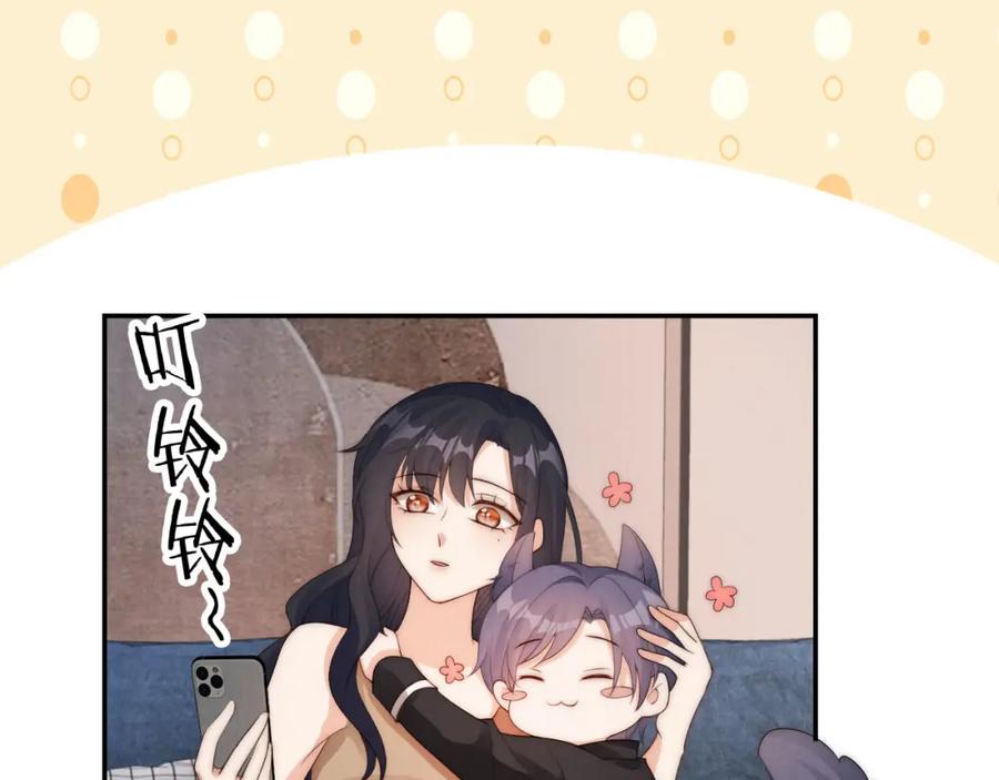 把反派养歪了怎么办 第25话 新年 第7页