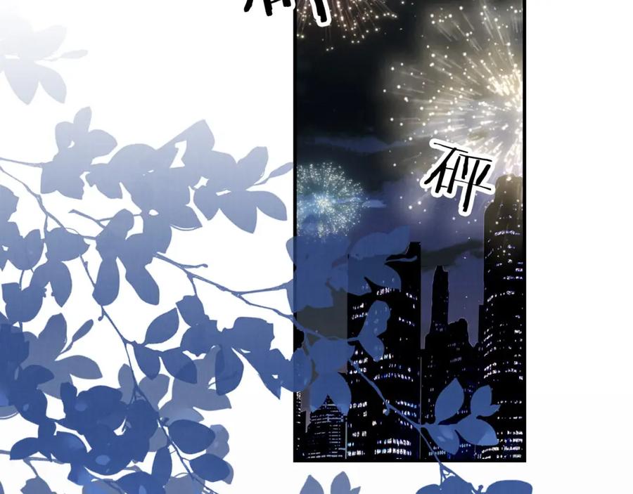 把反派养歪了怎么办 第25话 新年 第75页